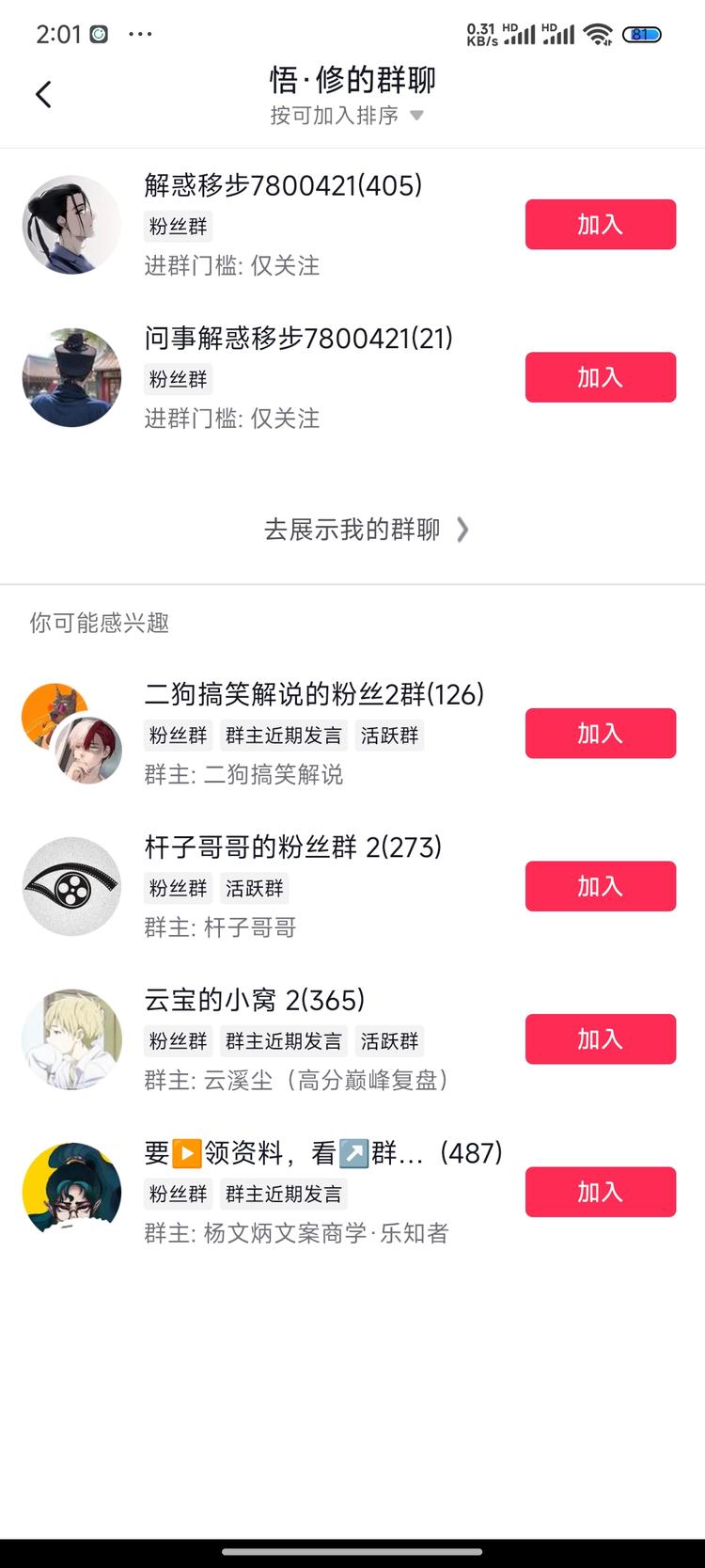 今天看到了一个国学账号用抖..#风向标-搞钱风向标论坛-航海社群内容-航海圈