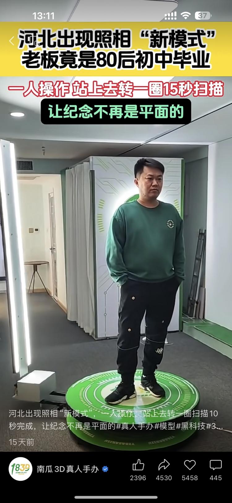 3d真人手办，看主页数据都..#风向标-搞钱风向标论坛-航海社群内容-航海圈