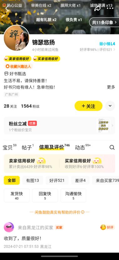 图片[5]-闲鱼
闲鱼上卖电子书，电子资料的，需….-网创风向标论坛-网络创业-网创圈