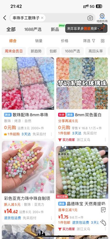 图片[2]-最近刷视频号和抖音直播看到很多播挖挖….-网创风向标论坛-网络创业-网创圈