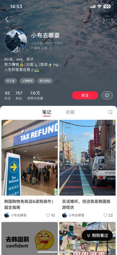 图片[3]-小红书做旅游赛道发笔记可以看看这个，….-网创风向标论坛-网络创业-网创圈