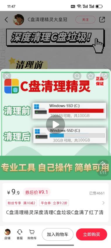 图片[3]-小红书虚拟项目，电脑扩容，还有网盘扩….-网创风向标论坛-网络创业-网创圈