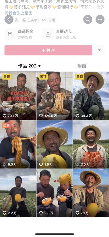 图片[4]-生鲜榜第一名，瓜地里吃瓜，直播卖瓜，….-网创风向标论坛-网络创业-网创圈