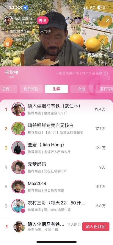 图片[2]-生鲜榜第一名，瓜地里吃瓜，直播卖瓜，….-网创风向标论坛-网络创业-网创圈