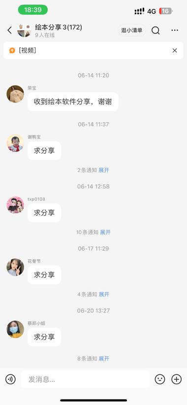 图片[2]-小红书绘本分享引流到微信群，然后9…..-网创风向标论坛-网络创业-网创圈