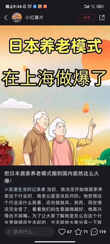 图片[2]-走高端养老线路-上门养老。数据显示确….-网创风向标论坛-网络创业-网创圈