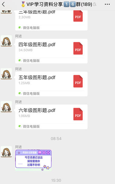 图片[4]-小红书绘本分享引流到微信群，然后9…..-网创风向标论坛-网络创业-网创圈