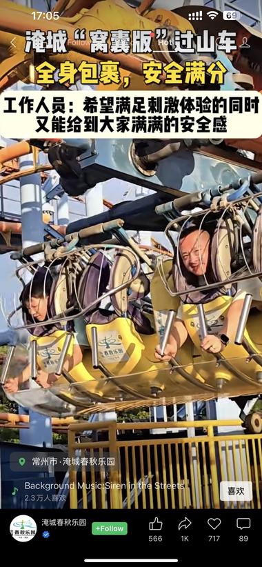 图片[2]-游乐场给“又菜又爱玩”出了个新类….-网创风向标论坛-网络创业-网创圈