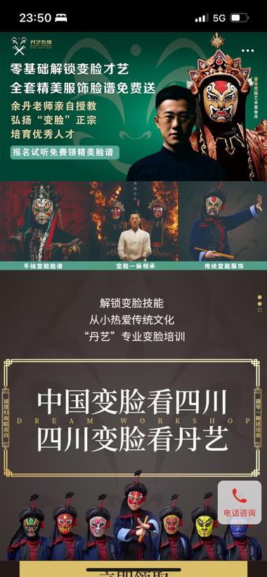 图片[2]-传统非遗项目也开始做培训业务了….-网创风向标论坛-网络创业-网创圈