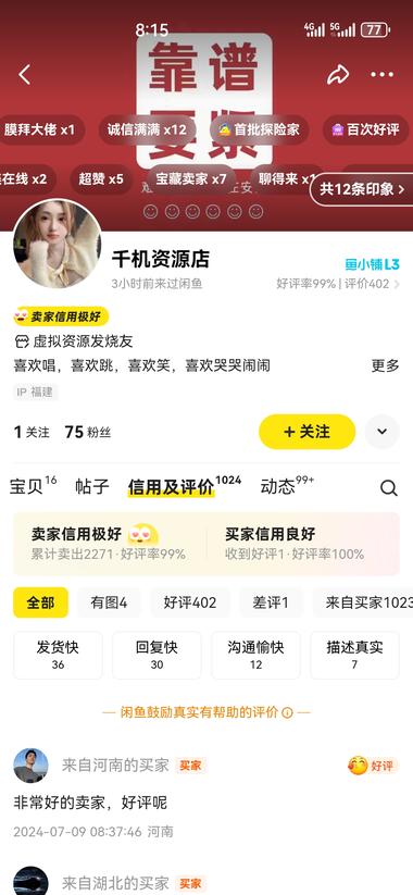 图片[2]-闲鱼卖共享账号，一些不常用但是又必….-网创风向标论坛-网络创业-网创圈