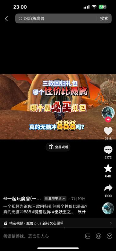 图片[6]-魔兽世界国服回归了，当年这款游戏是风….-网创风向标论坛-网络创业-网创圈