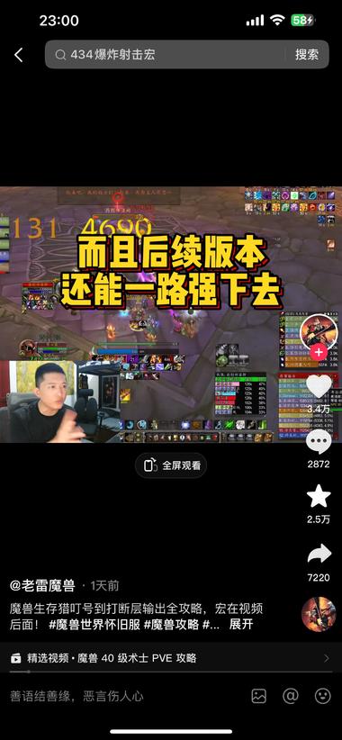 图片[3]-魔兽世界国服回归了，当年这款游戏是风….-网创风向标论坛-网络创业-网创圈