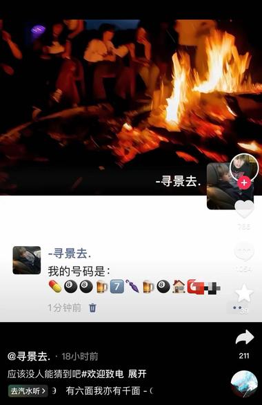 一种很新的娱乐性引流方式，..#风向标-航海圈