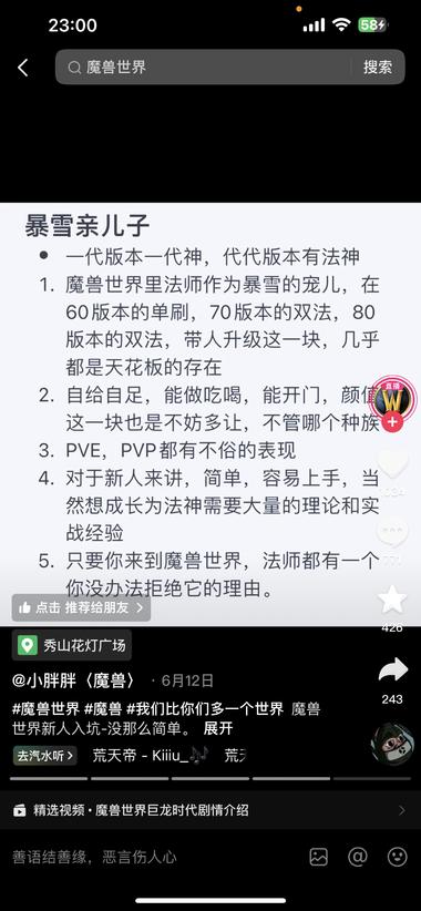 图片[4]-魔兽世界国服回归了，当年这款游戏是风….-网创风向标论坛-网络创业-网创圈