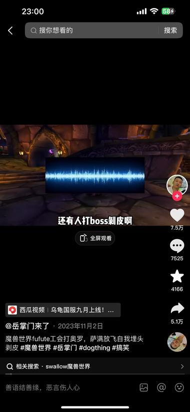 图片[5]-魔兽世界国服回归了，当年这款游戏是风….-网创风向标论坛-网络创业-网创圈