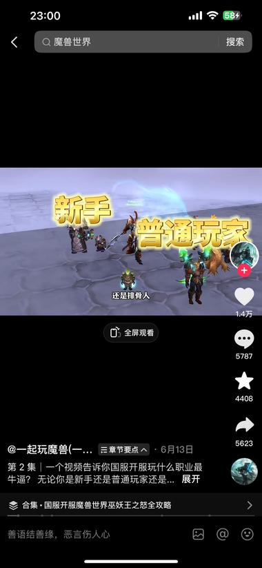 图片[2]-魔兽世界国服回归了，当年这款游戏是风….-网创风向标论坛-网络创业-网创圈