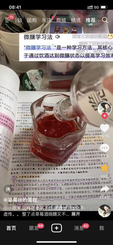 “微醺学习法”，以反差的方..#风向标-航海圈