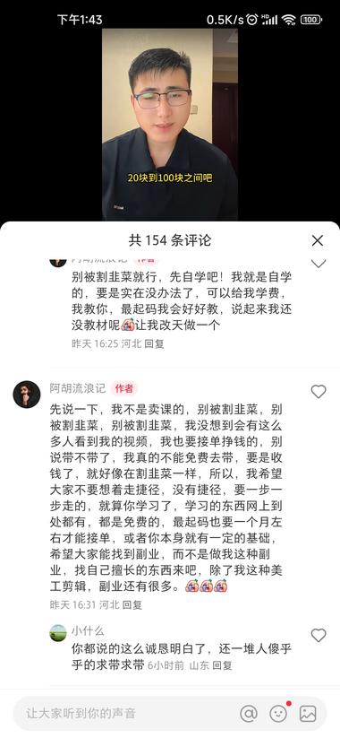 小红书，兼职副业讲解介绍，..#风向标-搞钱风向标论坛-航海社群内容-航海圈