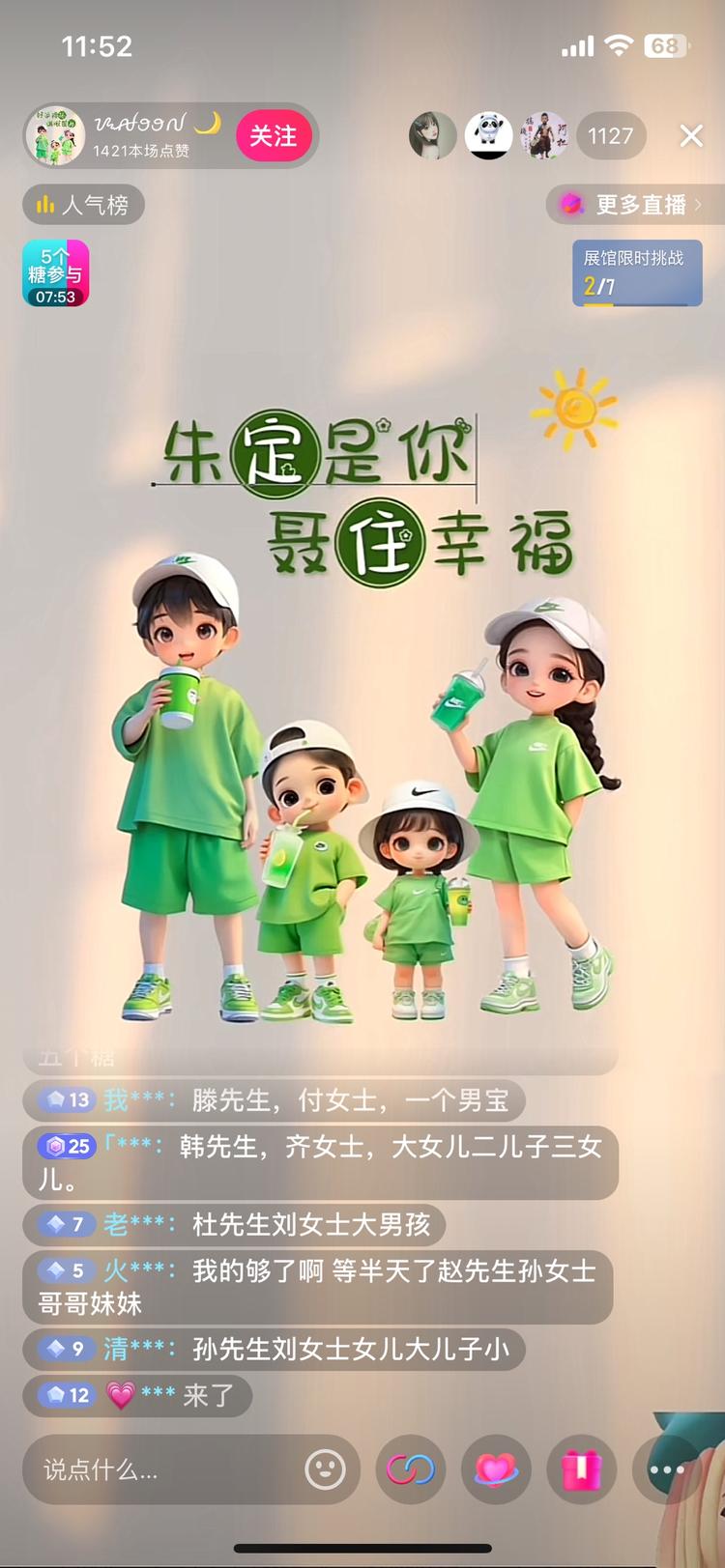 5个棒棒糖 在线生成谐音情..#风向标-搞钱风向标论坛-航海社群内容-航海圈