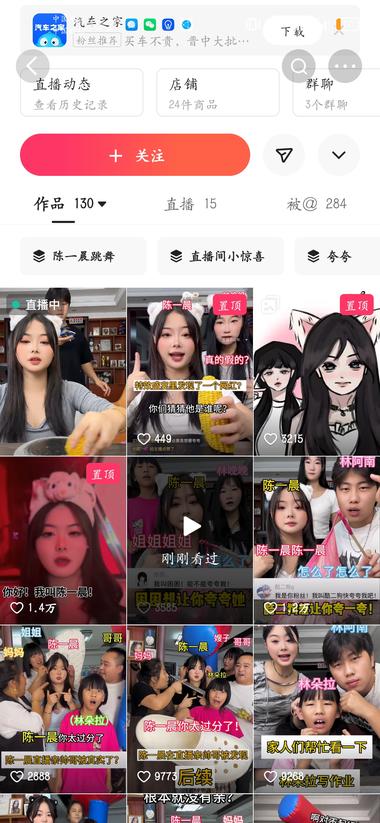 夸夸版，在直播间以说唱的方..#风向标-搞钱风向标论坛-航海社群内容-航海圈