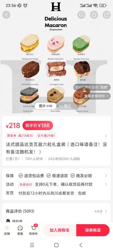 图片[2]-最近刷到小红书很多卖食品的，销量都很….-网创风向标论坛-网络创业-网创圈