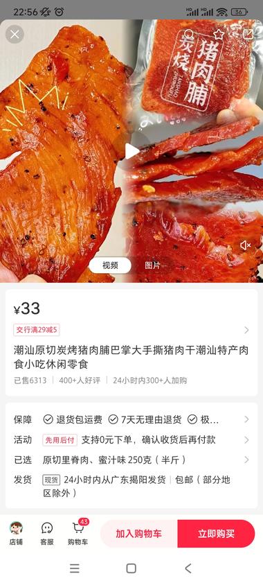 图片[3]-小红书卖烤肉干，笔记模板很简单，对着….-网创风向标论坛-网络创业-网创圈