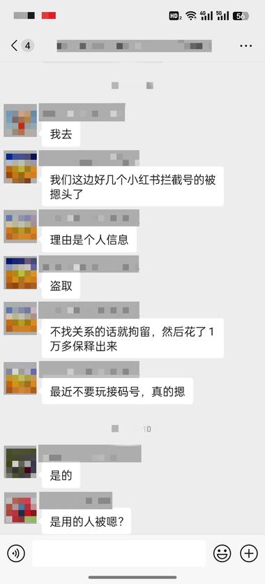 红薯号不要买了，接 码 也..#风向标-搞钱风向标论坛-航海社群内容-航海圈