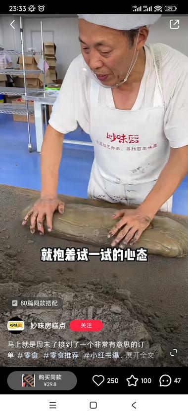 图片[3]-最近刷到小红书很多卖食品的，销量都很….-网创风向标论坛-网络创业-网创圈