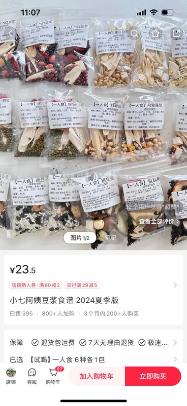 小红书+热门养生博主的养生..#风向标-搞钱风向标论坛-航海社群内容-航海圈