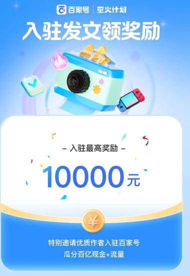 图片[2]-抖音粉丝1w+的朋友，百家号官方邀….-网创风向标论坛-网络创业-网创圈