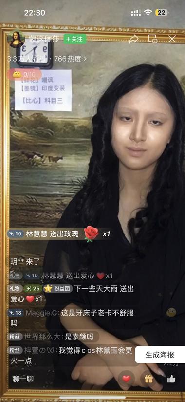 图片[2]-互联网cos之装扮成名画系列 刷礼物的方….-网创风向标论坛-网络创业-网创圈