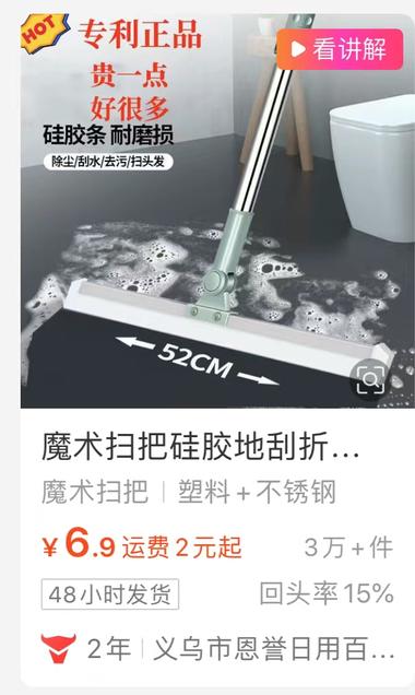 图片[2]-小红书家居选品，高利润，单号已卖6w….-网创风向标论坛-网络创业-网创圈