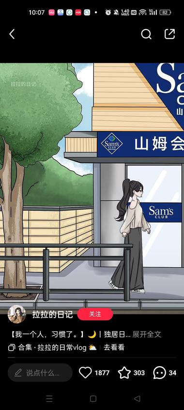 图片[3]-这种风格的插画在小红书上真的很受欢….-网创风向标论坛-网络创业-网创圈