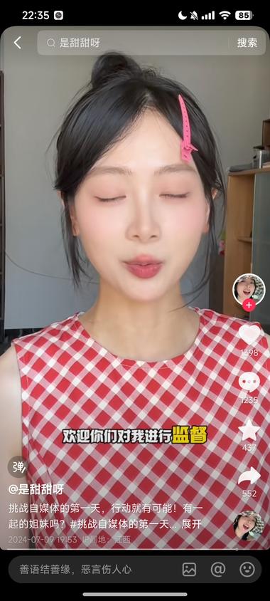 抖音，4天起号成功案例，直..#风向标-航海圈