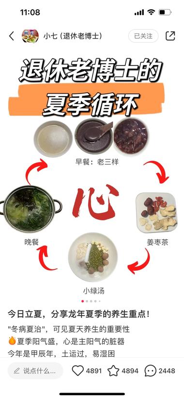 图片[4]-小红书+热门养生博主的养生料包
小红….-网创风向标论坛-网络创业-网创圈