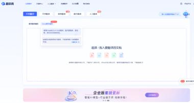 整合一些翻译接口做成的在线..#风向标-航海圈