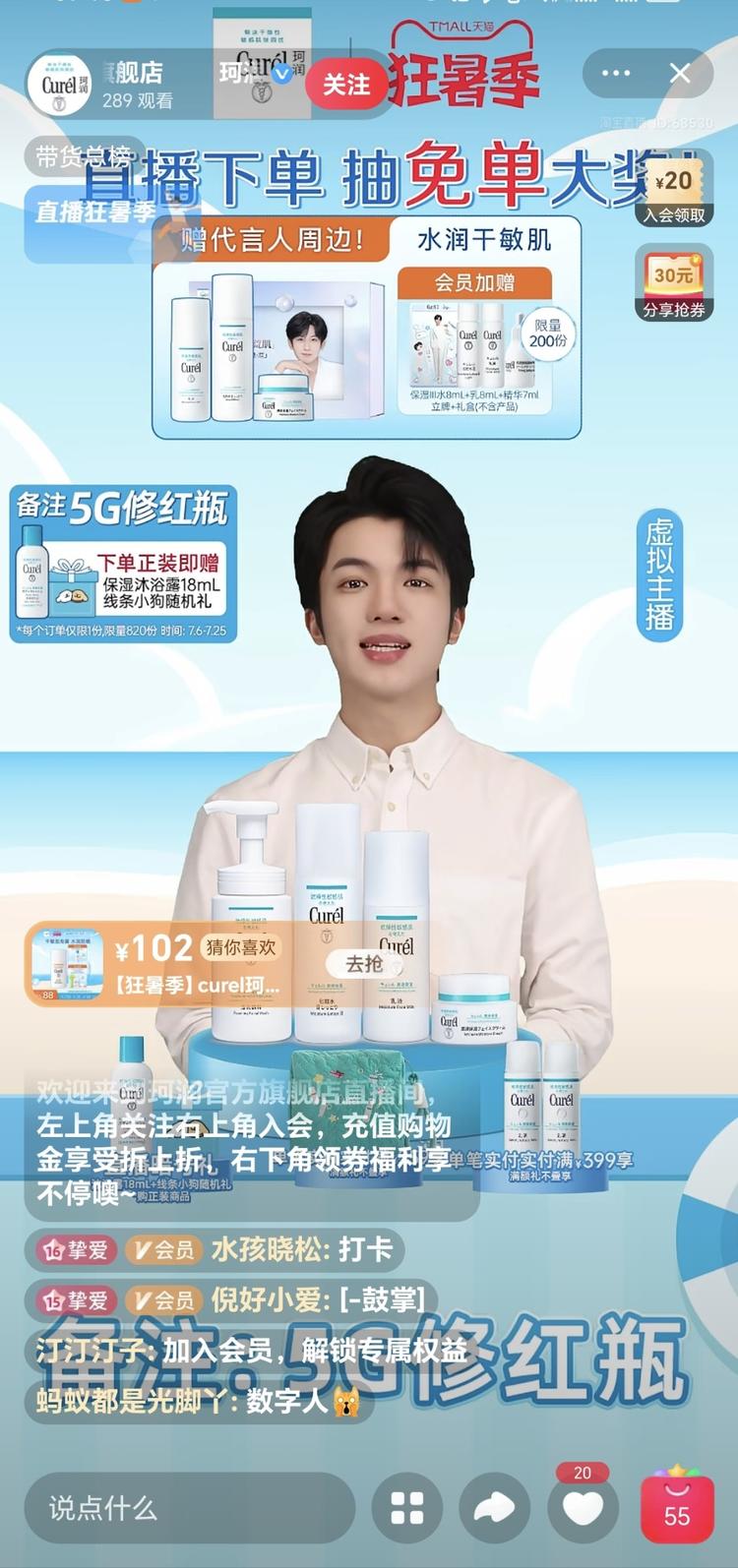 淘宝数字人直播目前视频号和..#风向标-搞钱风向标论坛-航海社群内容-航海圈