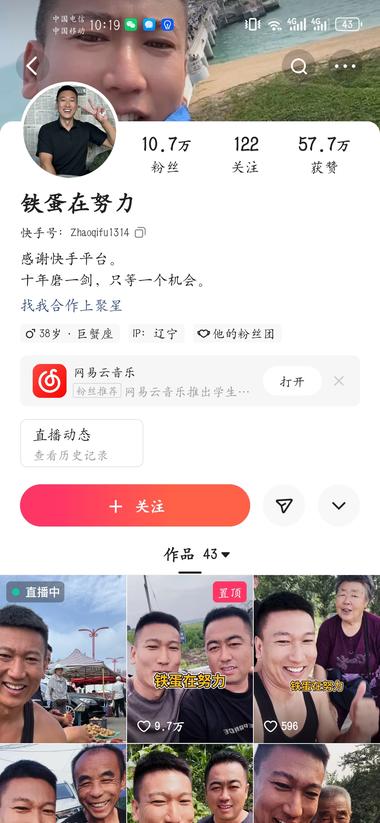 图片[2]-每个视频都是我辞职了，39岁的我不想….-网创风向标论坛-网络创业-网创圈