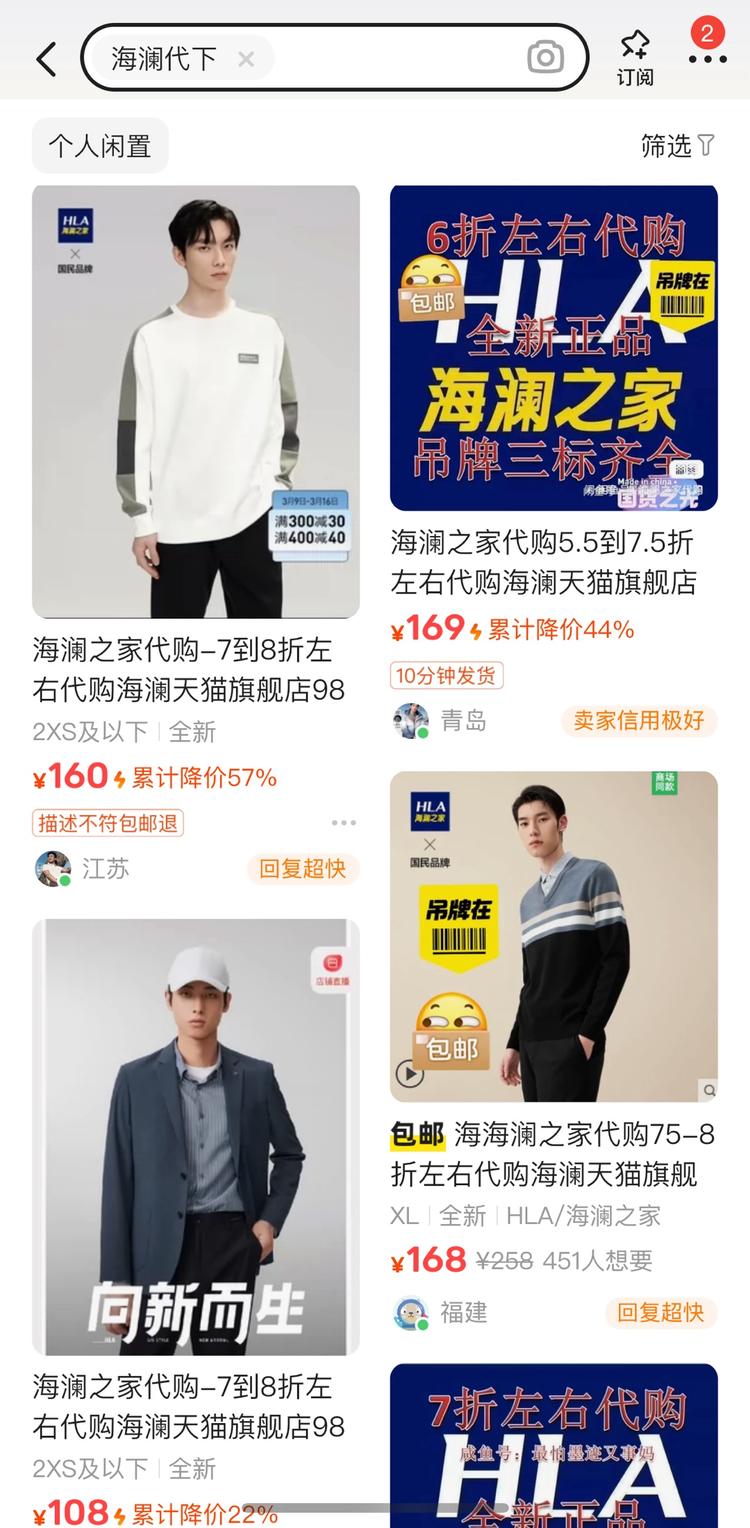 品牌加代下，在各个平台搜索..#风向标-搞钱风向标论坛-航海社群内容-航海圈