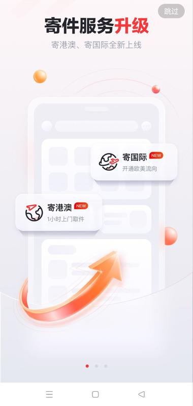 【京东快递App全面升级】..#风向标-搞钱风向标论坛-航海社群内容-航海圈