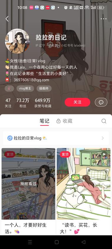 这种风格的插画在小红书上真..#风向标-搞钱风向标论坛-航海社群内容-航海圈