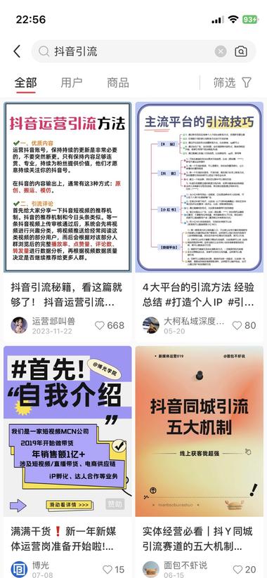 逆向思维抖音教小红书运营小..#风向标-搞钱风向标论坛-航海社群内容-航海圈