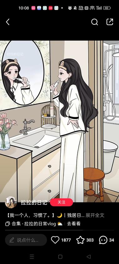 图片[2]-这种风格的插画在小红书上真的很受欢….-网创风向标论坛-网络创业-网创圈