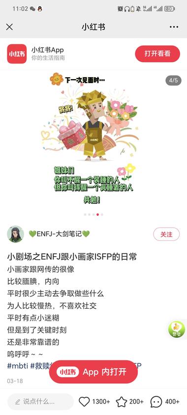 小红书用mbti起号很快，..#风向标-搞钱风向标论坛-航海社群内容-航海圈