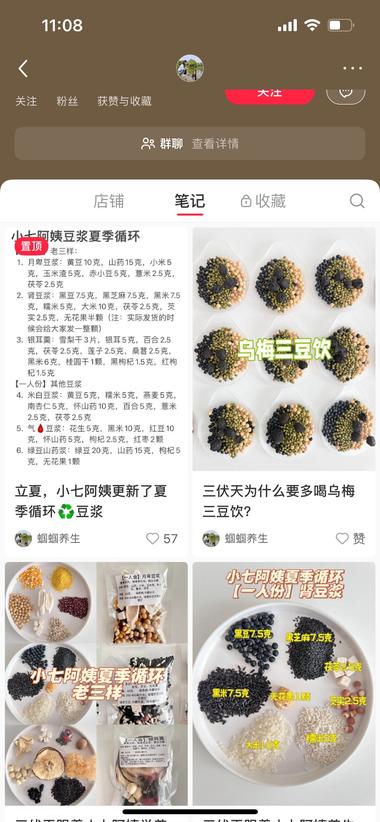 图片[2]-小红书+热门养生博主的养生料包
小红….-网创风向标论坛-网络创业-网创圈