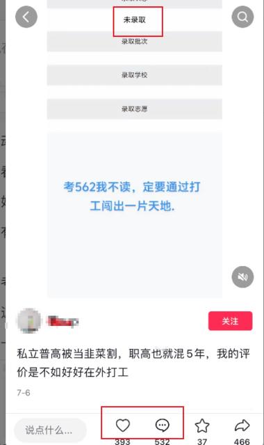 ”中考成绩不佳，上不了高中..#风向标-搞钱风向标论坛-航海社群内容-航海圈