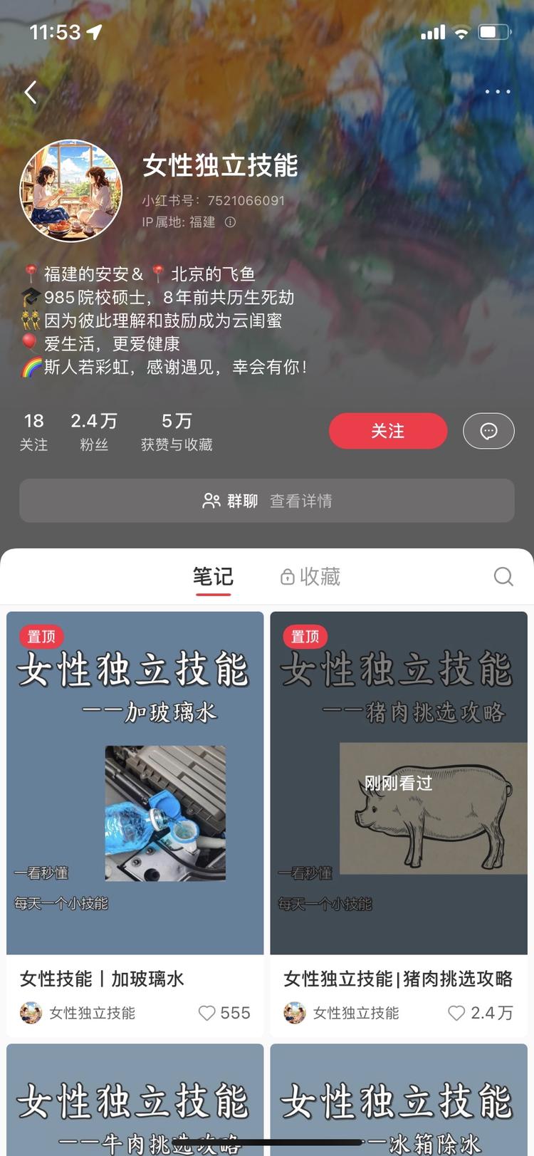 独立女性技能，女性地位攀升..#风向标-搞钱风向标论坛-航海社群内容-航海圈