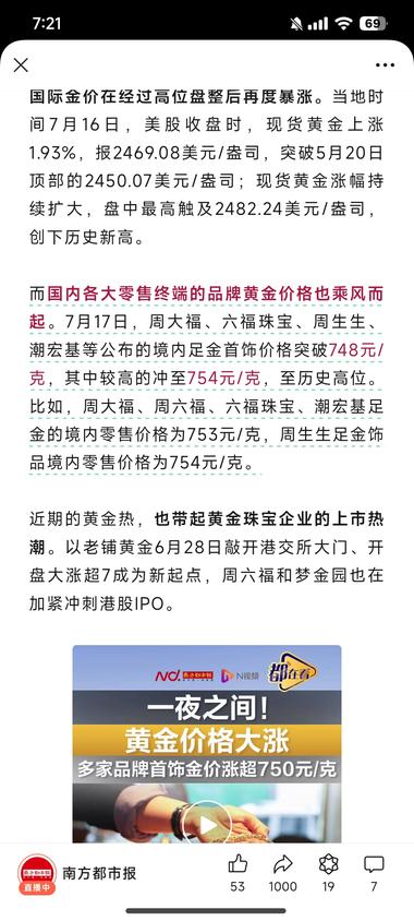 需求挖掘：黄金价格大涨，涨..#风向标-搞钱风向标论坛-航海社群内容-航海圈