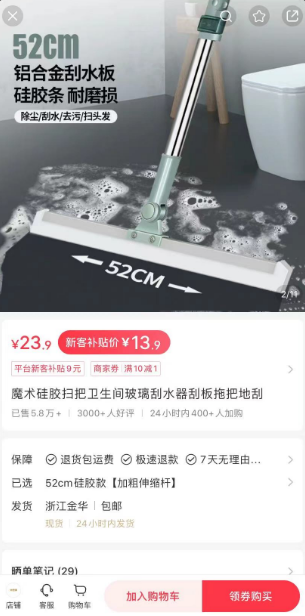 小红书家居选品，高利润，单..#风向标-搞钱风向标论坛-航海社群内容-航海圈
