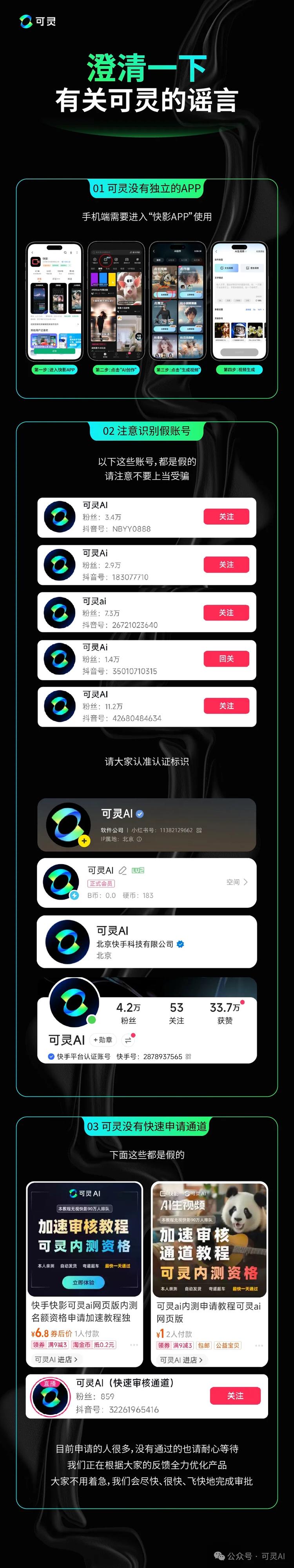 热点内容占位引流；“快去审..#风向标-搞钱风向标论坛-航海社群内容-航海圈